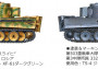 1:48 Sd.Kfz.181 Tiger I (Early Production)