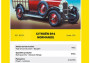 1:24 Citroën B.14 ″Normande″