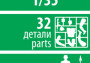 1:35 Russian Contemporary Tank Crew