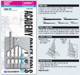 Sada vrtáků – Academy Craft Tools