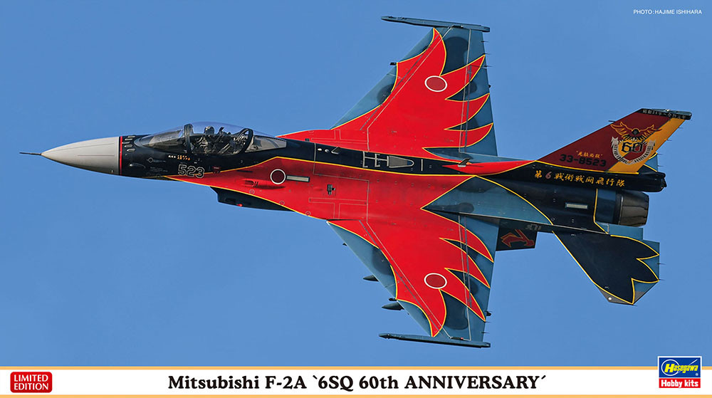 1/72 航空自衛隊 F-2A 60th Anniversary Hasegawa 1:72 Mitsubishi F-2A ″6SQ 60th Anniversary″ Limited