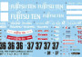 1:24 Fujitsu Ten Tom's Corolla AE101 (Limited Edition)