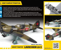 1:48 Lavochkin La-5
