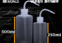 Plastová láhev s hubicí pro čištění airbrush pistolí (500 ml)