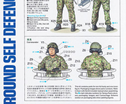 1:16 JGSDF Tank Crew