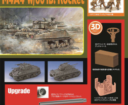 1:35 M4A4 Sherman w/ 60lb Rocket