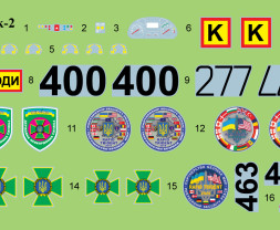 1:35 Kozak-2, State Border Guard Service of Ukraine