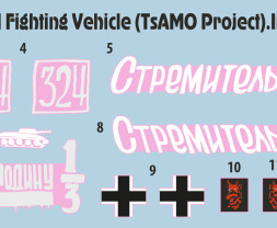 1:35 Spherical Fighting Vehicle (TsAMO Project)