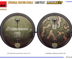 1:35 Spherical Fighting Vehicle (TsAMO Project)