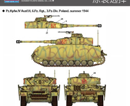 1:72 German Pz.KPfw.IV Ausf.H