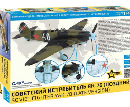 1:48 Jakovlev Jak-7B (Late Version)