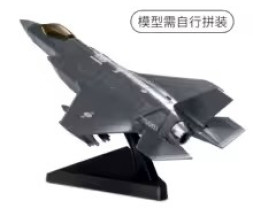 F-35A Lightning II (4D KIT)