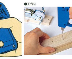 Electric Handy Drill - Elektrická ruční vrtačka