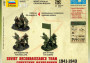 1:72 Soviet reconnaissance team